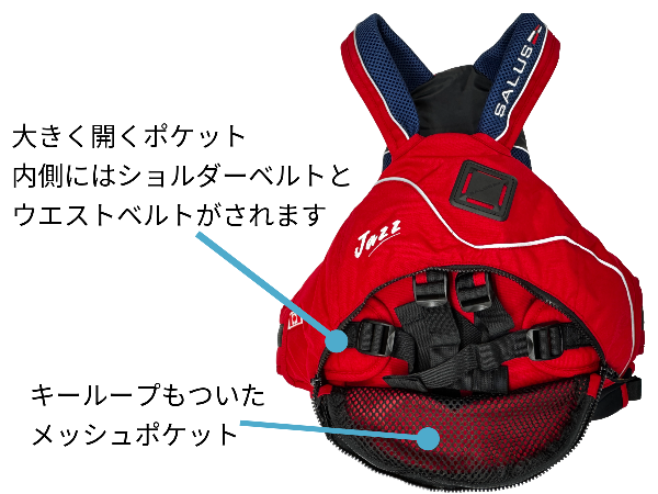 ☆セール10%オフ☆ SALUS PFD Jazz レッド