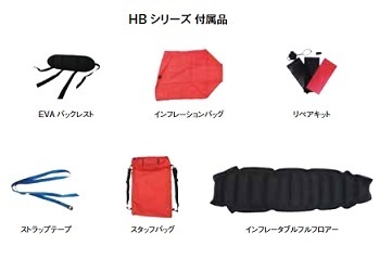 【15%オフ送料無料】 Marsyas  Packraft HB-320