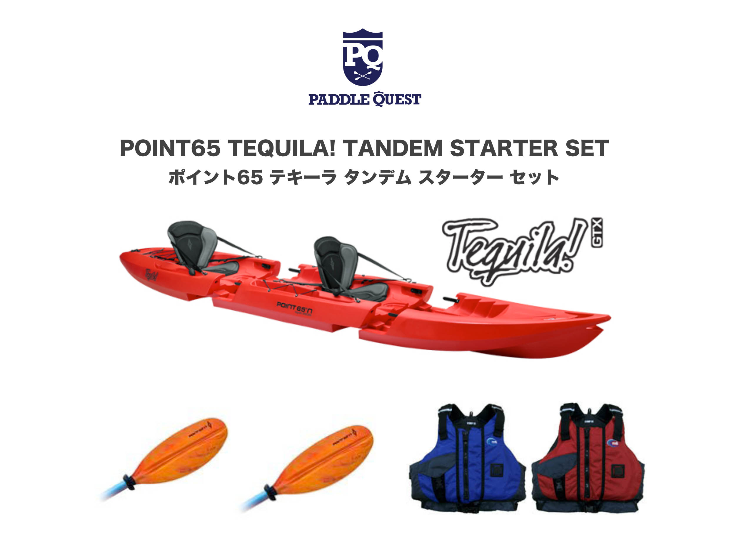 Point65 Kayaks（ポイント65） – ページ 4 – 都心唯一のカヤック