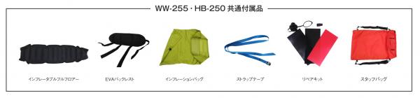10%オフ 2022 Frontier Packraft HB-250