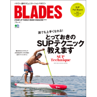 BLADES(ブレード) Vol.8