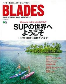 BLADES(ブレード) Vol.16