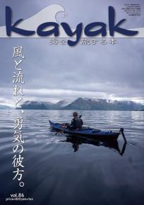 Kayak 海を旅する本　Vol.86